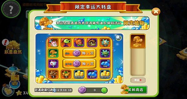 植物大战僵尸2内置菜单版_https://www.toolscha.com_休闲益智_第5张