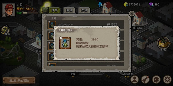 幸存者危城手游中文版_角色扮演_第2张_吐司下载站 幸存者危城手游中文版_https://www.toolscha.com_角色扮演_第2张