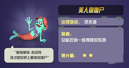 僵尸榨汁机官方版正版_https://www.toolscha.com_休闲益智_第11张