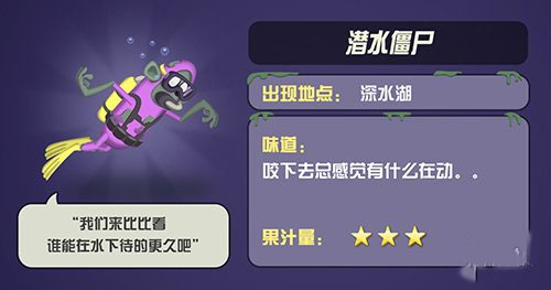 僵尸榨汁机官方版正版_https://www.toolscha.com_休闲益智_第12张
