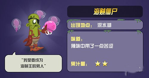 僵尸榨汁机官方版正版_https://www.toolscha.com_休闲益智_第13张