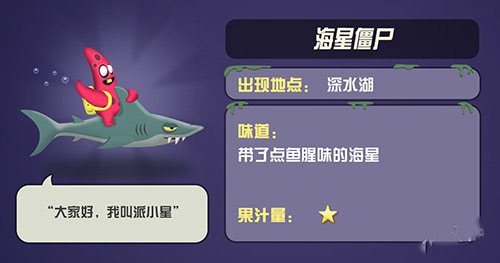 僵尸榨汁机官方版正版_https://www.toolscha.com_休闲益智_第14张