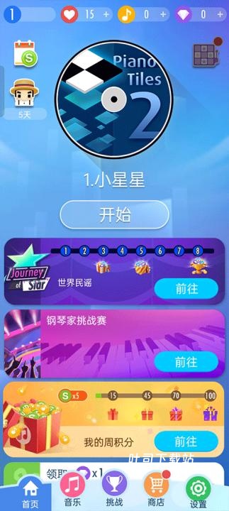 钢琴块2官方正版_https://www.toolscha.com_休闲益智_第2张