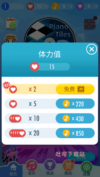 钢琴块2官方正版_https://www.toolscha.com_休闲益智_第8张