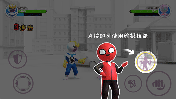 火柴人街区拳霸_https://www.toolscha.com_休闲益智_第4张