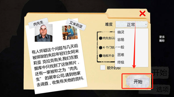 恐怖屠夫_https://www.toolscha.com_角色扮演_第1张