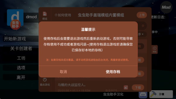 时钟人大战监控人盖瑞模组_https://www.toolscha.com_休闲益智_第3张