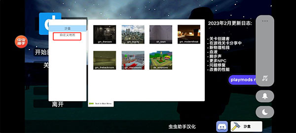 时钟人大战监控人盖瑞模组_https://www.toolscha.com_休闲益智_第7张