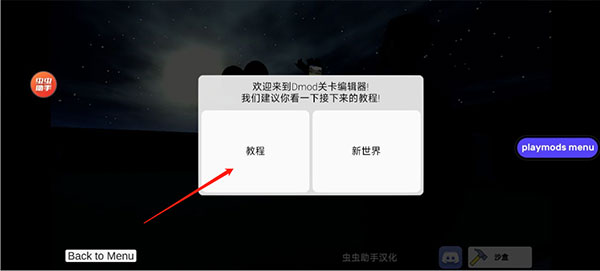 时钟人大战监控人盖瑞模组_https://www.toolscha.com_休闲益智_第8张