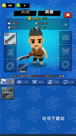 我这一刀下去_https://www.toolscha.com_角色扮演_第2张