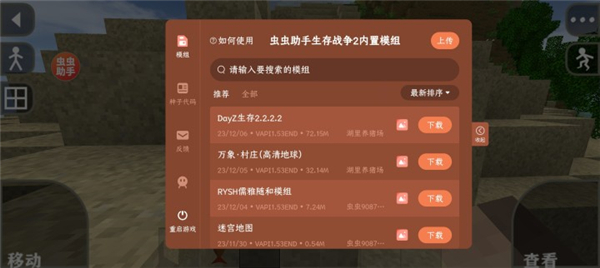 生存战争2联机版_动作冒险_第1张_吐司下载站 生存战争2联机版_https://www.toolscha.com_动作冒险_第1张