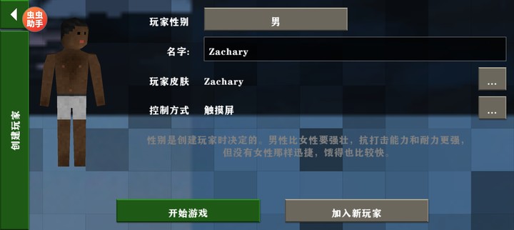 生存战争2联机版_动作冒险_第3张_吐司下载站 生存战争2联机版_https://www.toolscha.com_动作冒险_第3张
