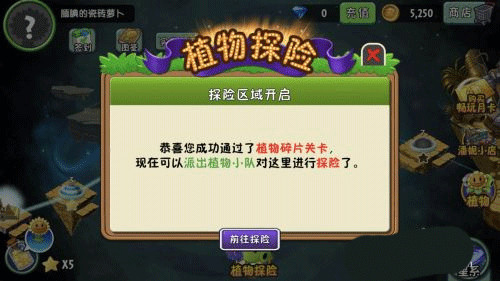 植物大战僵尸2返茂版_策略卡牌_第1张_吐司下载站 植物大战僵尸2返茂版_https://www.toolscha.com_策略卡牌_第1张