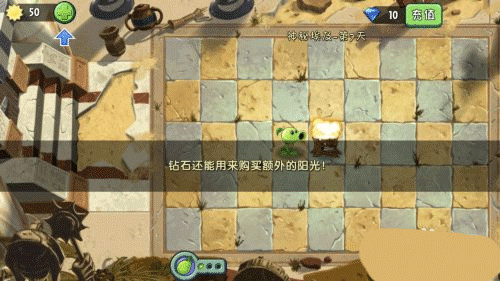 植物大战僵尸2返茂版_策略卡牌_第3张_吐司下载站 植物大战僵尸2返茂版_https://www.toolscha.com_策略卡牌_第3张