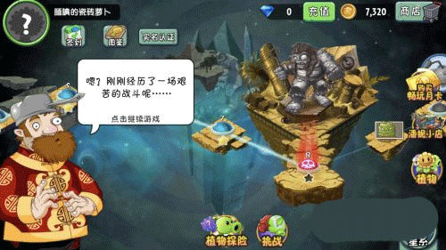 植物大战僵尸2返茂版_策略卡牌_第5张_吐司下载站 植物大战僵尸2返茂版_https://www.toolscha.com_策略卡牌_第5张