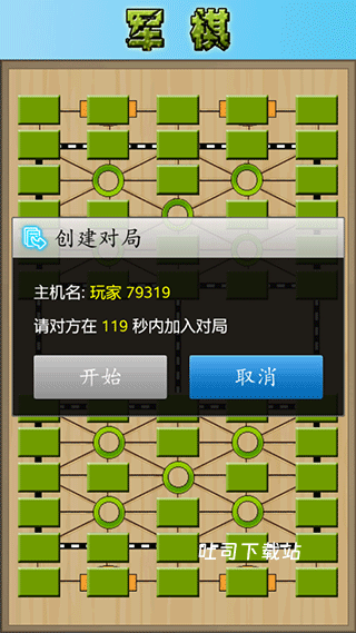 军棋陆战棋_https://www.toolscha.com_休闲益智_第4张