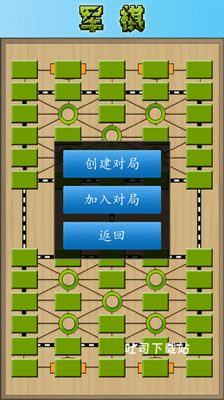 军棋陆战棋_https://www.toolscha.com_休闲益智_第3张