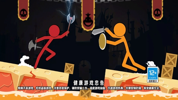 火柴人三十六计_https://www.toolscha.com_休闲益智_第2张