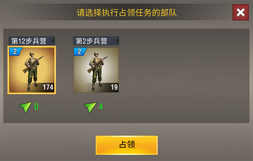 二战风云2全面战争_https://www.toolscha.com_策略卡牌_第11张