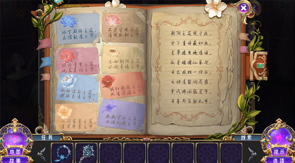 叶罗丽时辰砂_https://www.toolscha.com_模拟经营_第10张