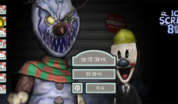 恐怖冰淇淋8内置作弊菜单_https://www.toolscha.com_角色扮演_第1张