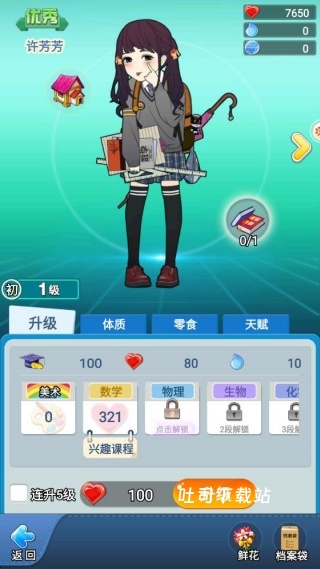 全民学霸红包版_模拟经营_第3张_吐司下载站 全民学霸红包版_https://www.toolscha.com_模拟经营_第3张