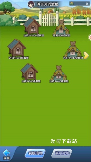 全民学霸红包版_模拟经营_第4张_吐司下载站 全民学霸红包版_https://www.toolscha.com_模拟经营_第4张