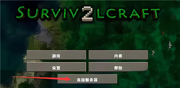 生存战争2完美世界修仙版中文_角色扮演_第7张_吐司下载站 生存战争2完美世界修仙版中文_https://www.toolscha.com_角色扮演_第7张