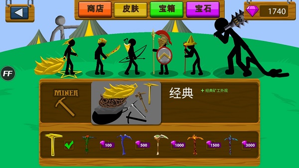 火柴人战争遗产双菜单共存版_策略卡牌_第11张_吐司下载站 火柴人战争遗产双菜单共存版_https://www.toolscha.com_策略卡牌_第11张
