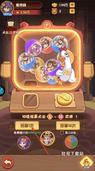 戳爆三国_策略卡牌_第2张_吐司下载站 戳爆三国_https://www.toolscha.com_策略卡牌_第2张