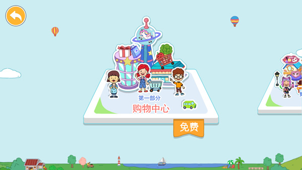 尤雅梦幻花园世界_休闲益智_第2张_吐司下载站 尤雅梦幻花园世界_https://www.toolscha.com_休闲益智_第2张