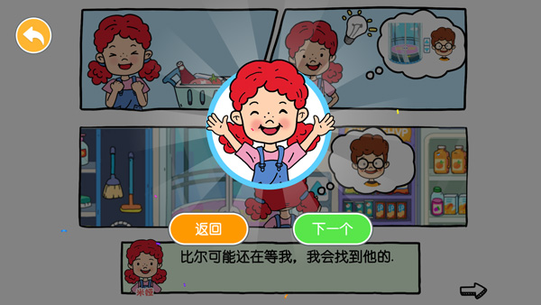 尤雅梦幻花园世界_休闲益智_第5张_吐司下载站 尤雅梦幻花园世界_https://www.toolscha.com_休闲益智_第5张