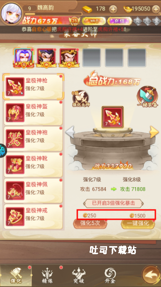主公跑跑跑修改版_模拟经营_第1张_吐司下载站 主公跑跑跑修改版_https://www.toolscha.com_模拟经营_第1张