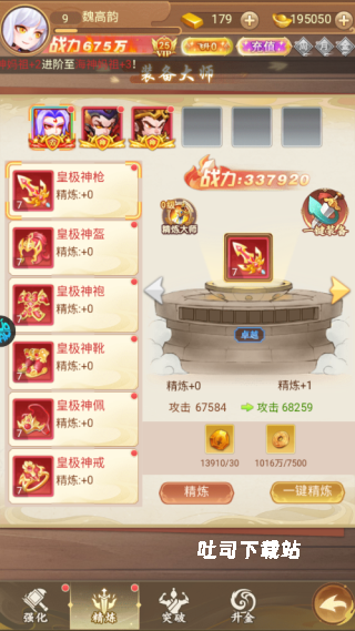 主公跑跑跑修改版_模拟经营_第2张_吐司下载站 主公跑跑跑修改版_https://www.toolscha.com_模拟经营_第2张