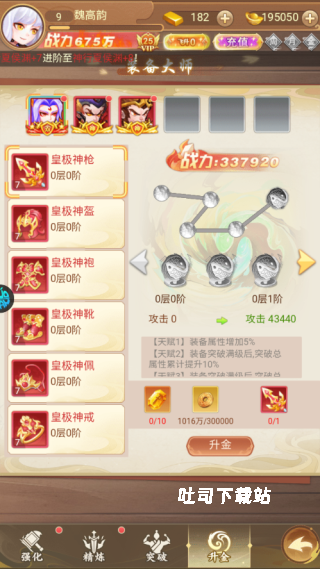 主公跑跑跑修改版_模拟经营_第4张_吐司下载站 主公跑跑跑修改版_https://www.toolscha.com_模拟经营_第4张