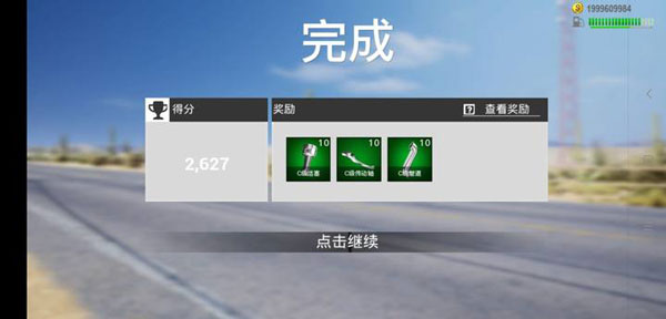 公路汽车模拟器2_赛车竞速_第13张_吐司下载站 公路汽车模拟器2_https://www.toolscha.com_赛车竞速_第13张