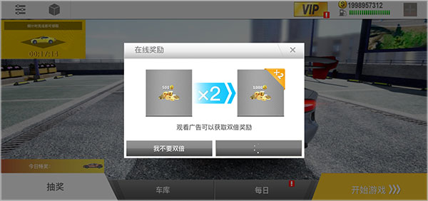 公路汽车模拟器2_赛车竞速_第15张_吐司下载站 公路汽车模拟器2_https://www.toolscha.com_赛车竞速_第15张