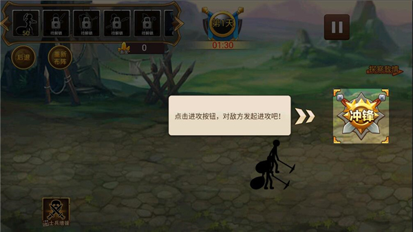 火柴人战争世界战争_https://www.toolscha.com_策略卡牌_第8张