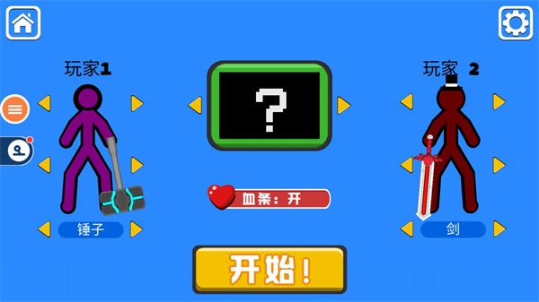 火柴人对决内置MOD菜单_飞行射击_第3张_吐司下载站 火柴人对决内置MOD菜单_https://www.toolscha.com_飞行射击_第3张