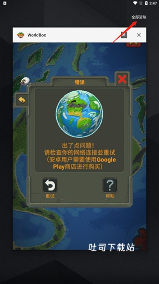 上帝模拟器无广告全道具最新版_模拟经营_第3张_吐司下载站 上帝模拟器无广告全道具最新版_https://www.toolscha.com_模拟经营_第3张