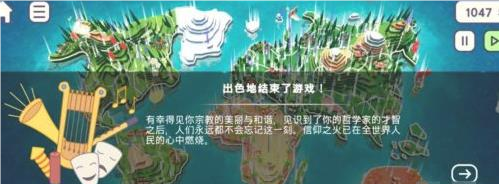 上帝模拟器无广告全道具最新版_模拟经营_第8张_吐司下载站 上帝模拟器无广告全道具最新版_https://www.toolscha.com_模拟经营_第8张