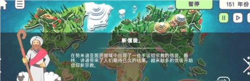 上帝模拟器无广告全道具最新版_模拟经营_第7张_吐司下载站 上帝模拟器无广告全道具最新版_https://www.toolscha.com_模拟经营_第7张