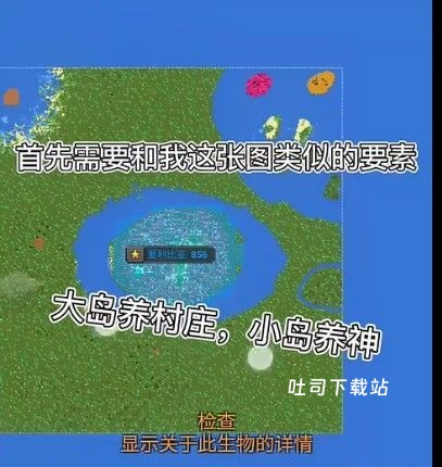 上帝模拟器无广告全道具最新版_模拟经营_第9张_吐司下载站 上帝模拟器无广告全道具最新版_https://www.toolscha.com_模拟经营_第9张