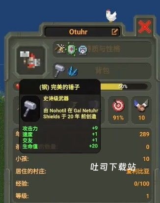 上帝模拟器无广告全道具最新版_模拟经营_第12张_吐司下载站 上帝模拟器无广告全道具最新版_https://www.toolscha.com_模拟经营_第12张