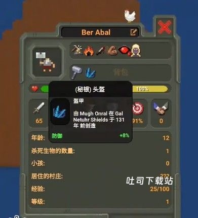 上帝模拟器无广告全道具最新版_模拟经营_第13张_吐司下载站 上帝模拟器无广告全道具最新版_https://www.toolscha.com_模拟经营_第13张