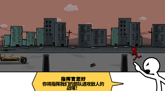 火柴人战争文明_https://www.toolscha.com_角色扮演_第1张