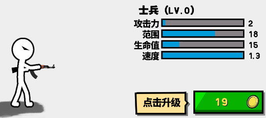 火柴人战争文明_https://www.toolscha.com_角色扮演_第6张