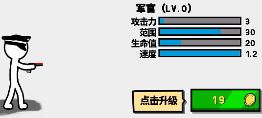 火柴人战争文明_https://www.toolscha.com_角色扮演_第7张