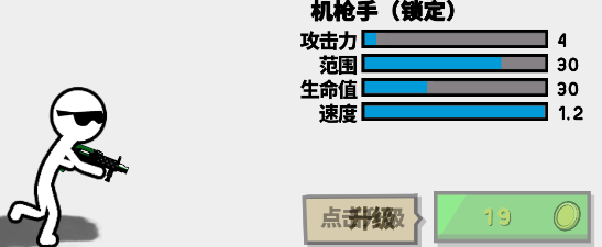 火柴人战争文明_https://www.toolscha.com_角色扮演_第8张