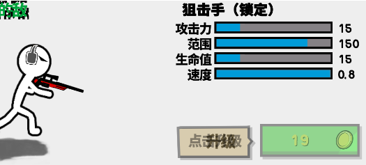 火柴人战争文明_https://www.toolscha.com_角色扮演_第9张